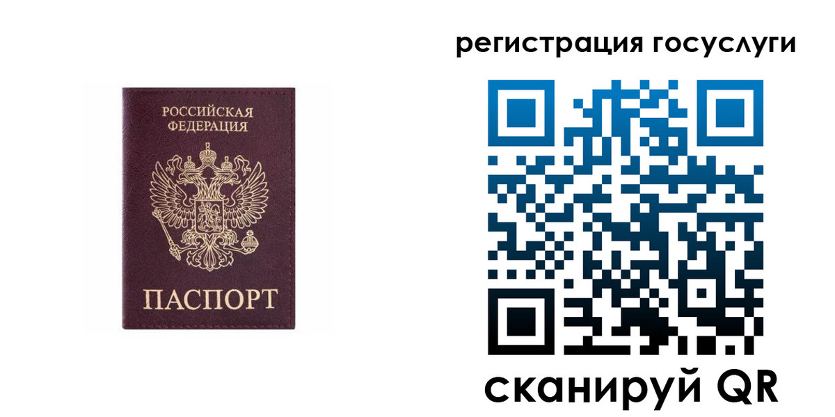временная регистрация 2025 в Алексине
