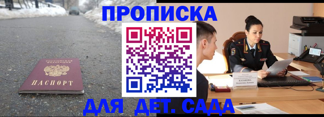 временная регистрация для всех в Алексине