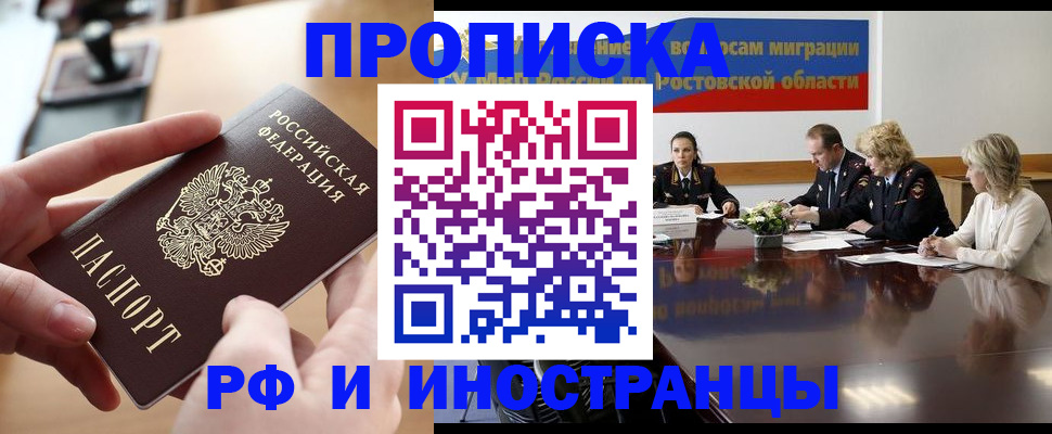 прописка для кредита в Алексине