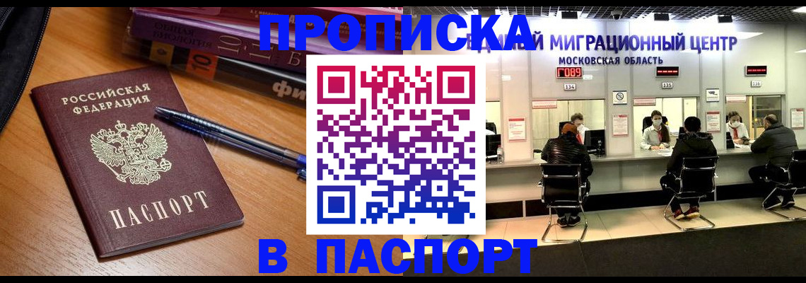 регистрация в Алексине