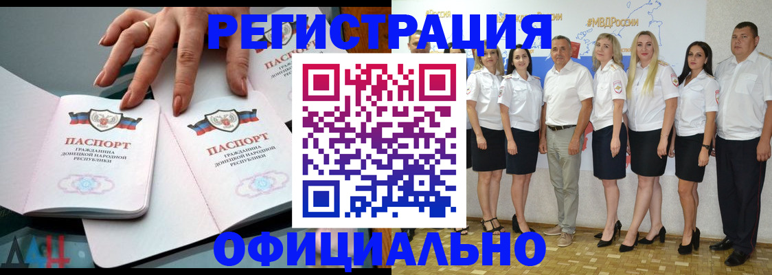 прописка законно в Алексине