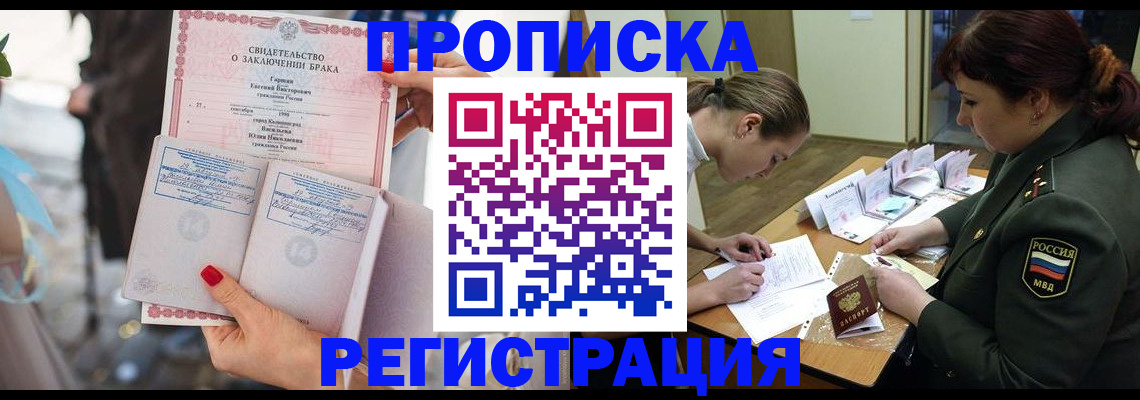 прописка в квартире в Алексине